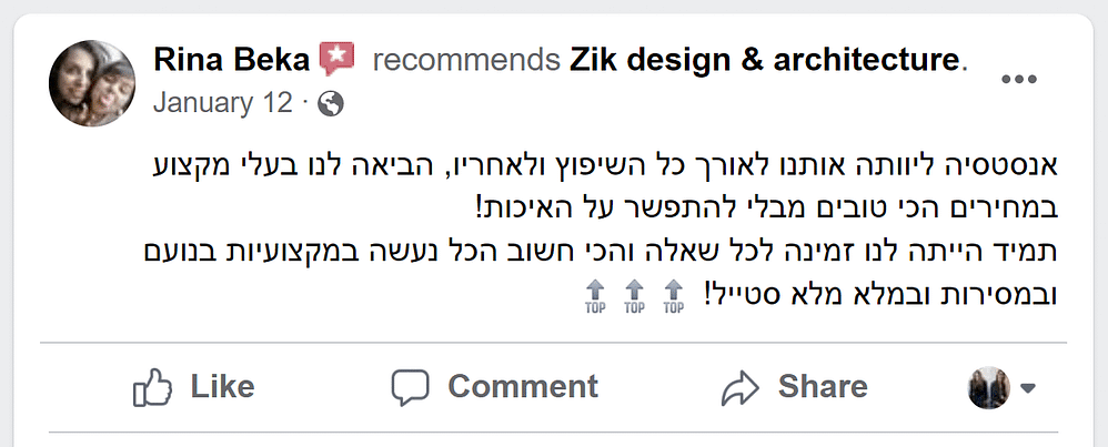 המלצה רינה בקה המלצה רינה בקה